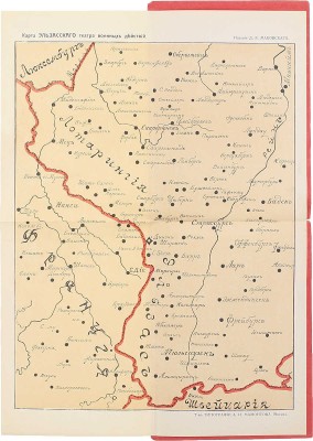 Картины войны / Худож. Е. Нарбут, А. Лео. [В 4 вып.]. Вып. 1—4. [СПб.]: Изд. Глав. упр. Генерального штаба, 1916—1917.